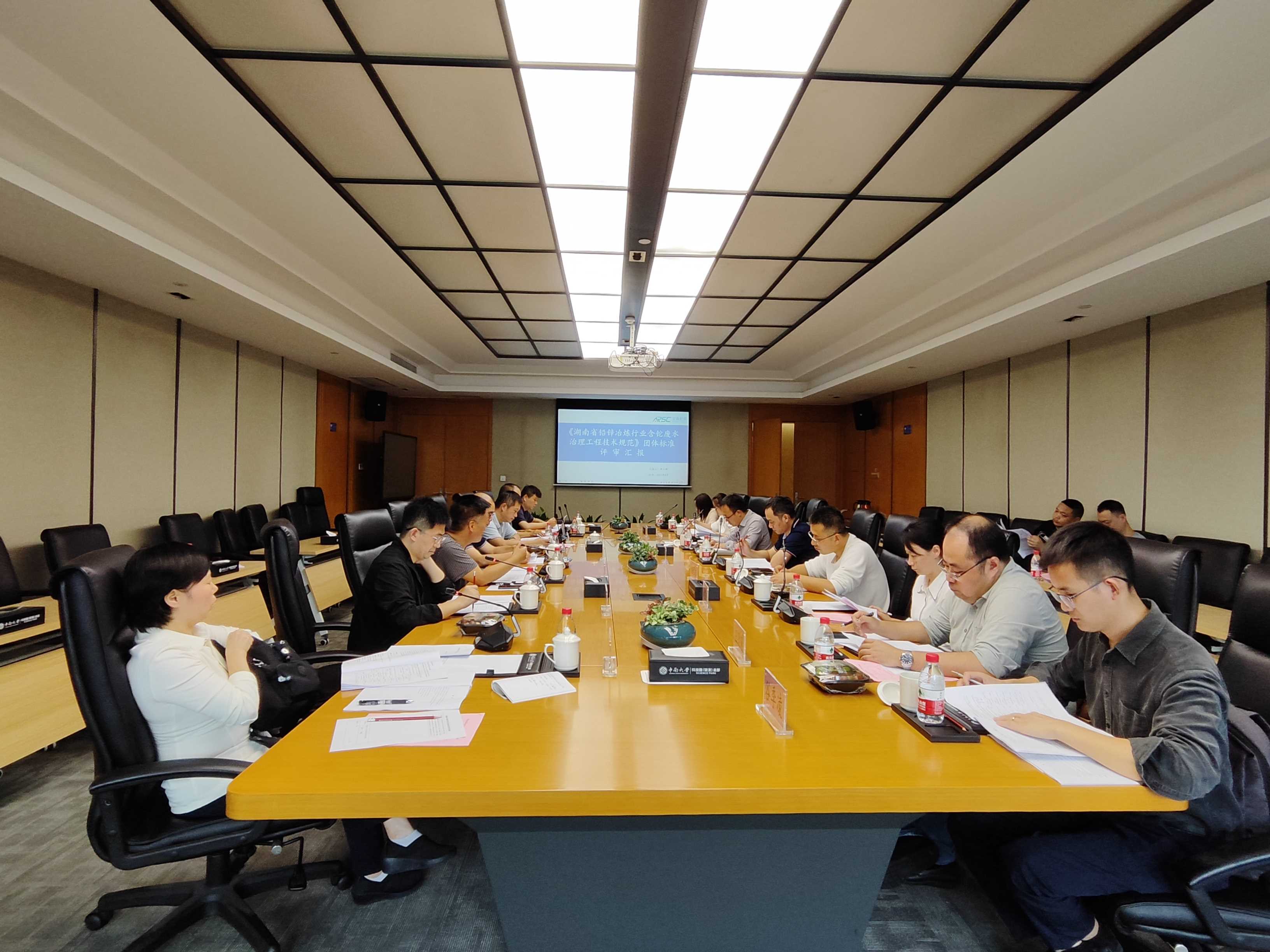 《湖南省铅锌冶炼工业含铊废水治理工程技术规范》  团体标准顺利通过专家评审